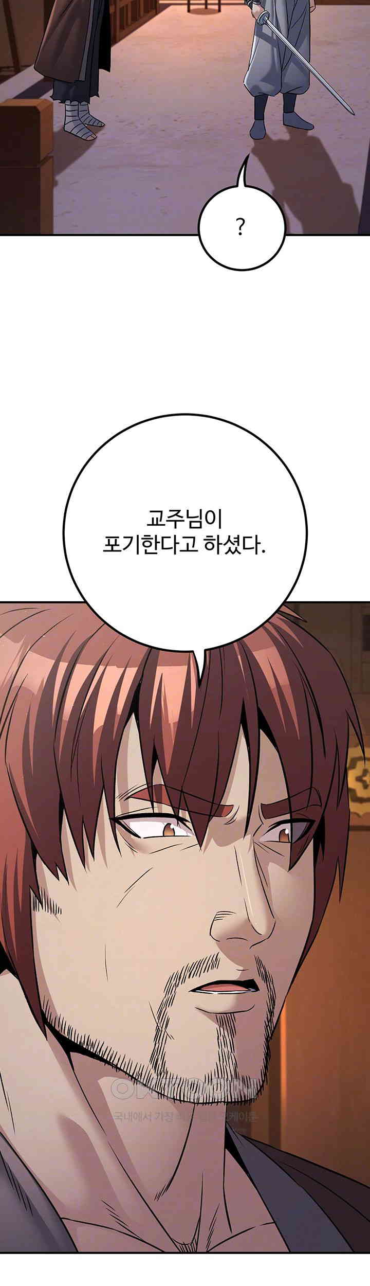 the-lustful-demon-is-the-king-of-demons-raw-chap-39-7