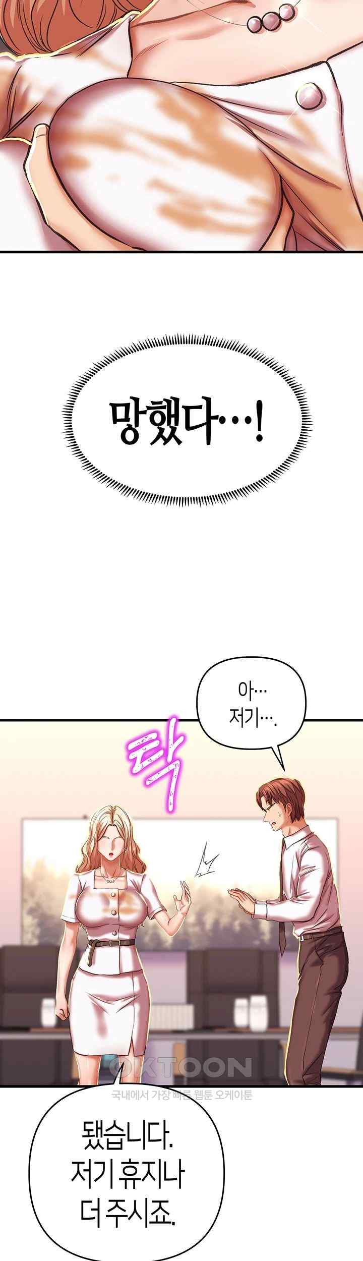 women-of-god-raw-chap-8-28