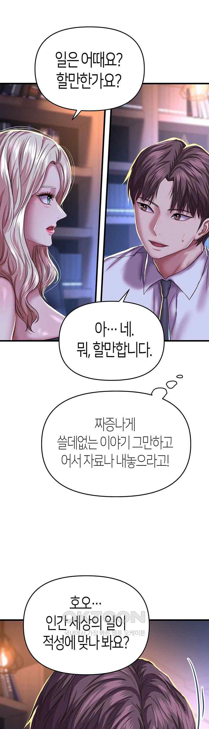 women-of-god-raw-chap-8-54