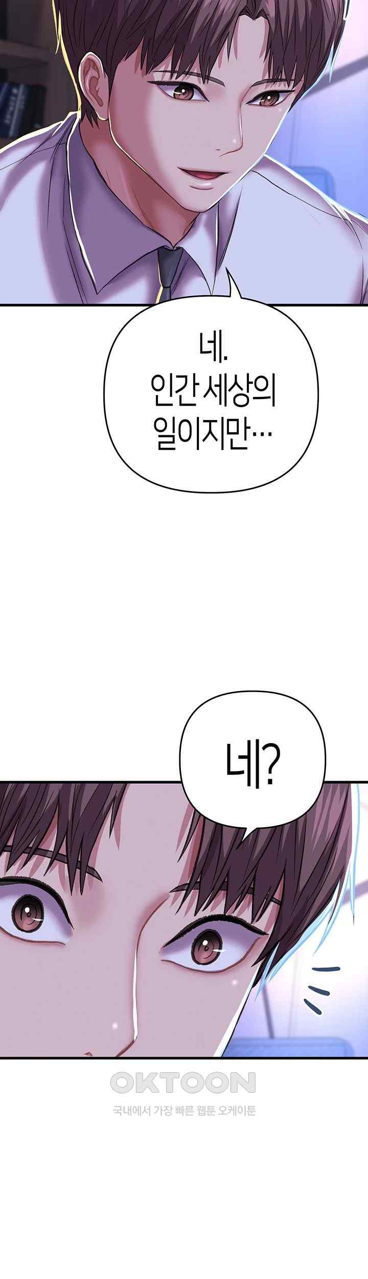 women-of-god-raw-chap-8-55