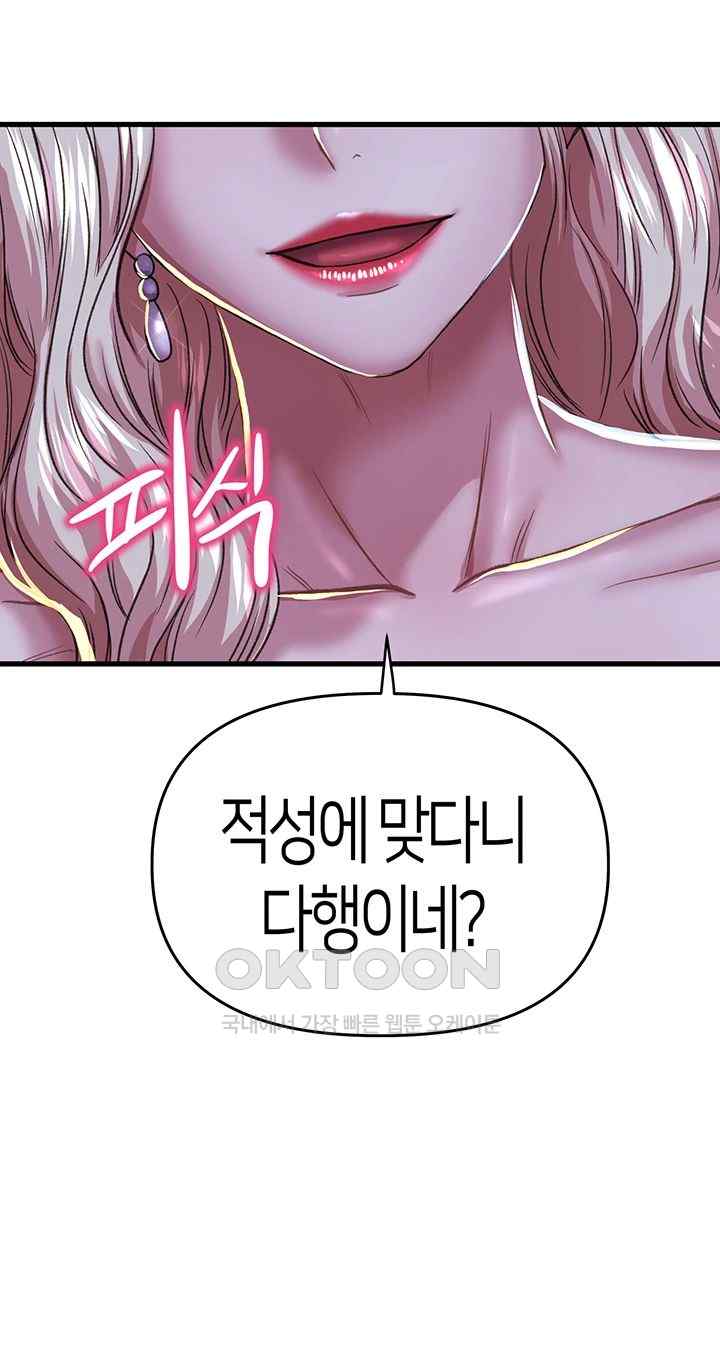 women-of-god-raw-chap-8-56