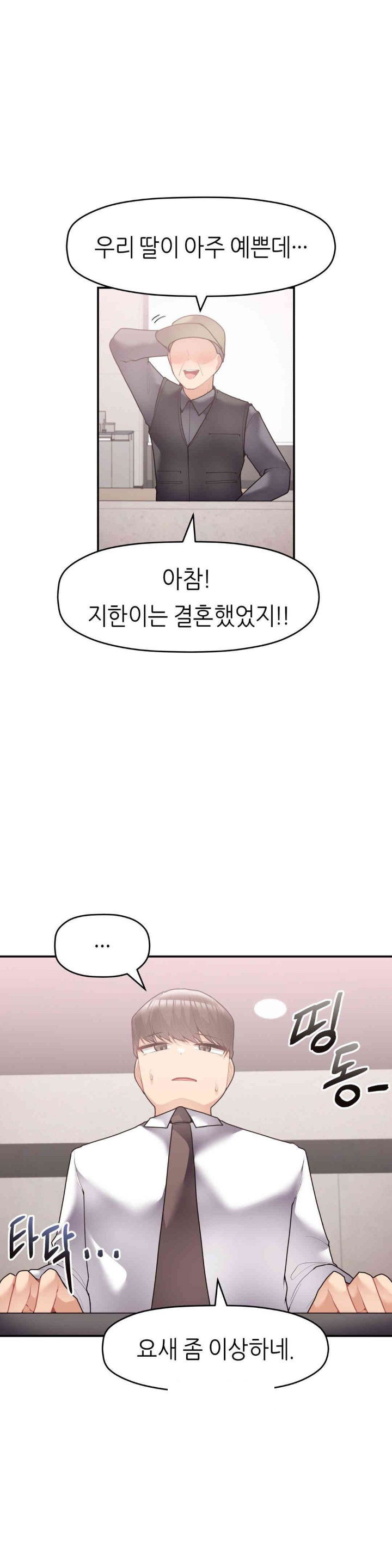 more-than-each-other-raw-chap-30-16