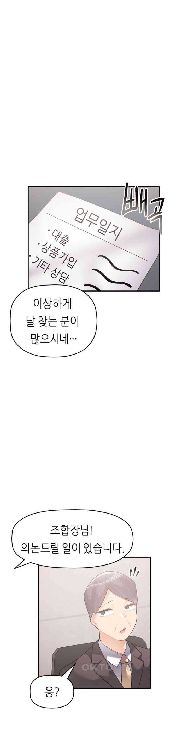 more-than-each-other-raw-chap-30-17