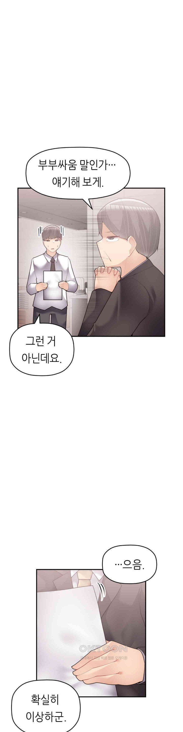 more-than-each-other-raw-chap-30-18