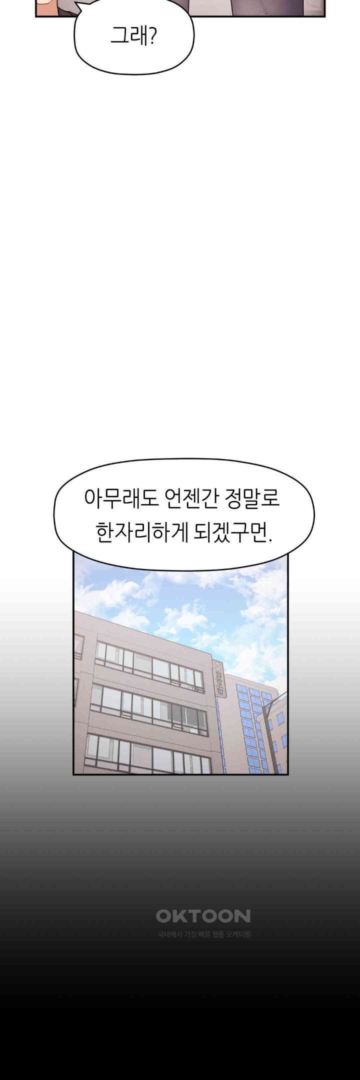 more-than-each-other-raw-chap-30-20