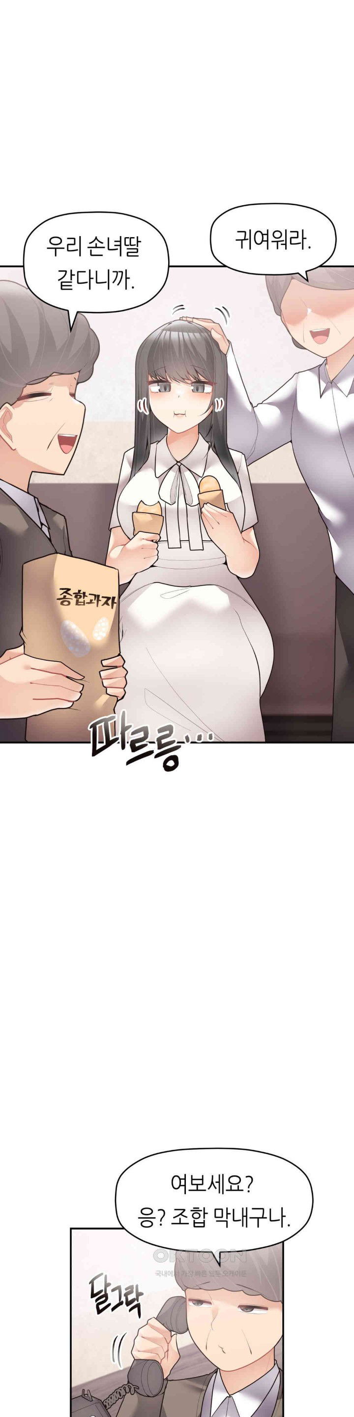 more-than-each-other-raw-chap-30-22