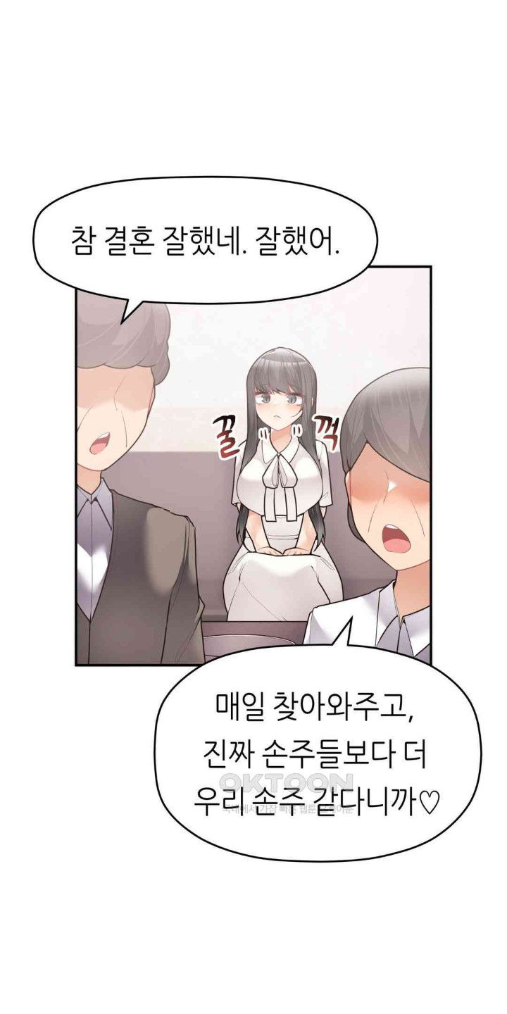 more-than-each-other-raw-chap-30-24