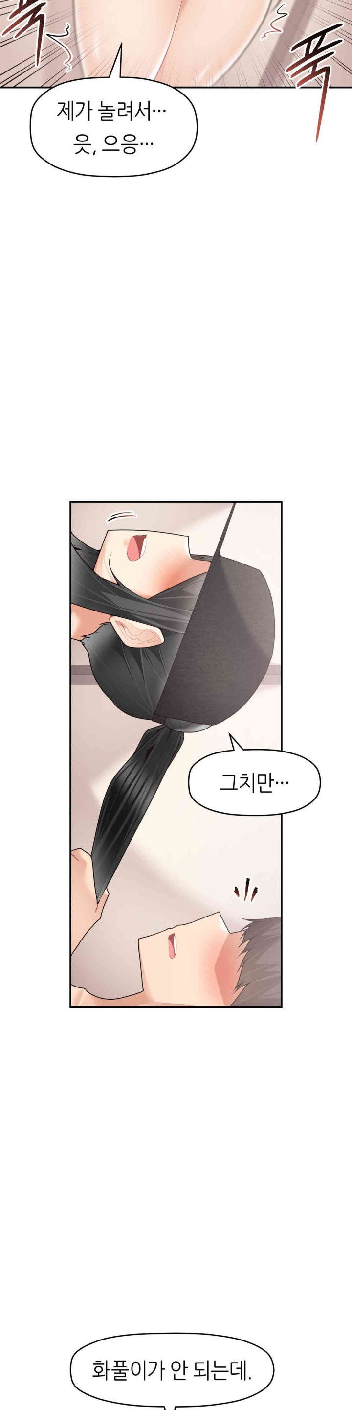 more-than-each-other-raw-chap-30-2