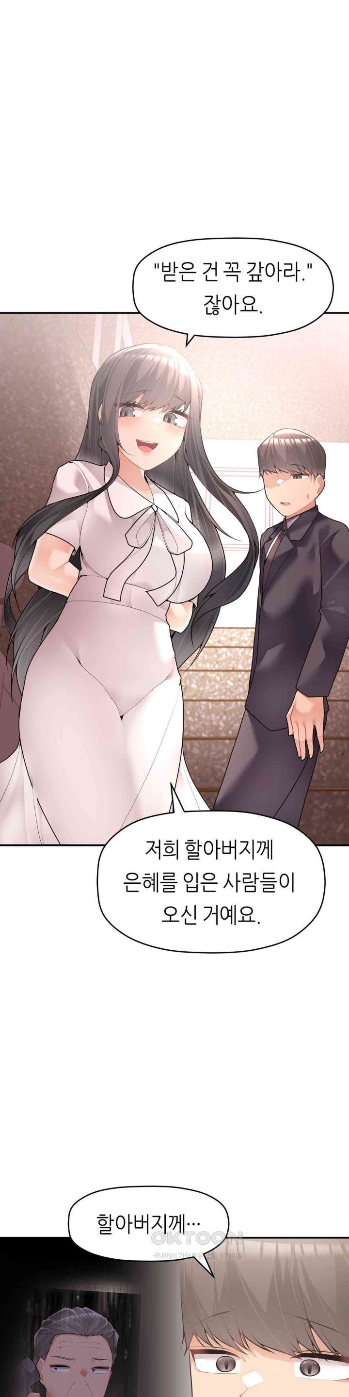 more-than-each-other-raw-chap-30-33