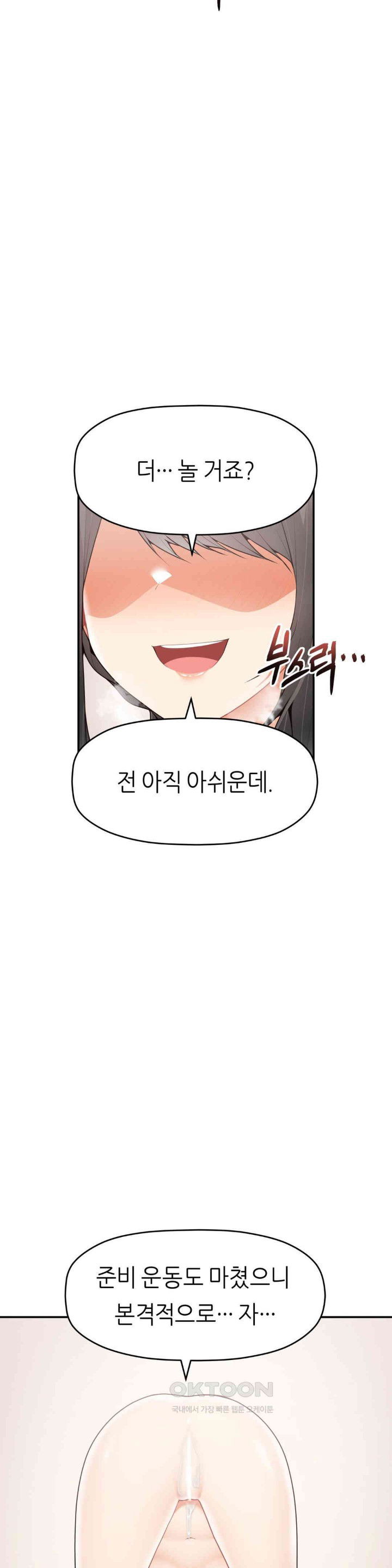 more-than-each-other-raw-chap-30-6