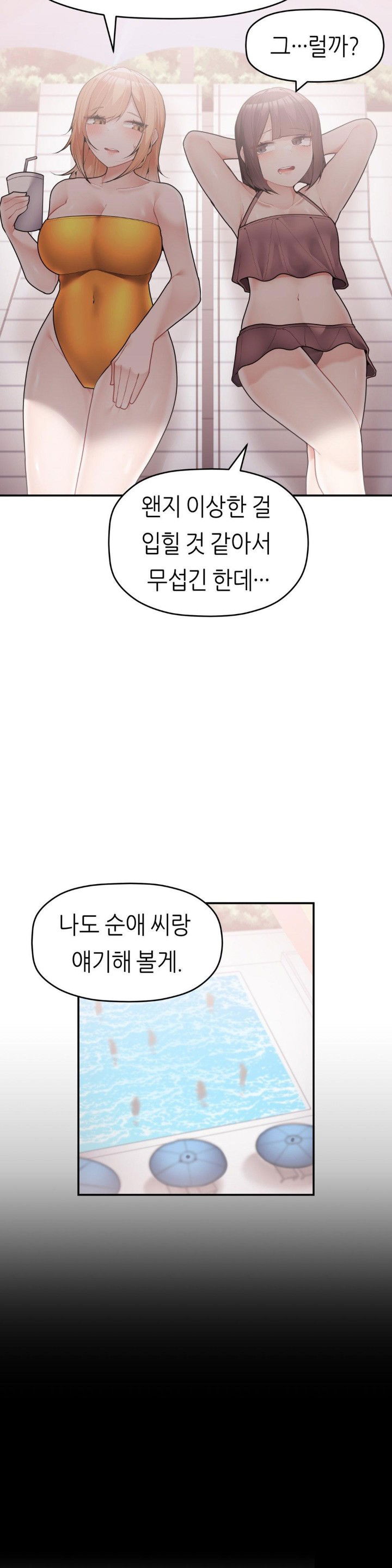 more-than-each-other-raw-chap-31-10