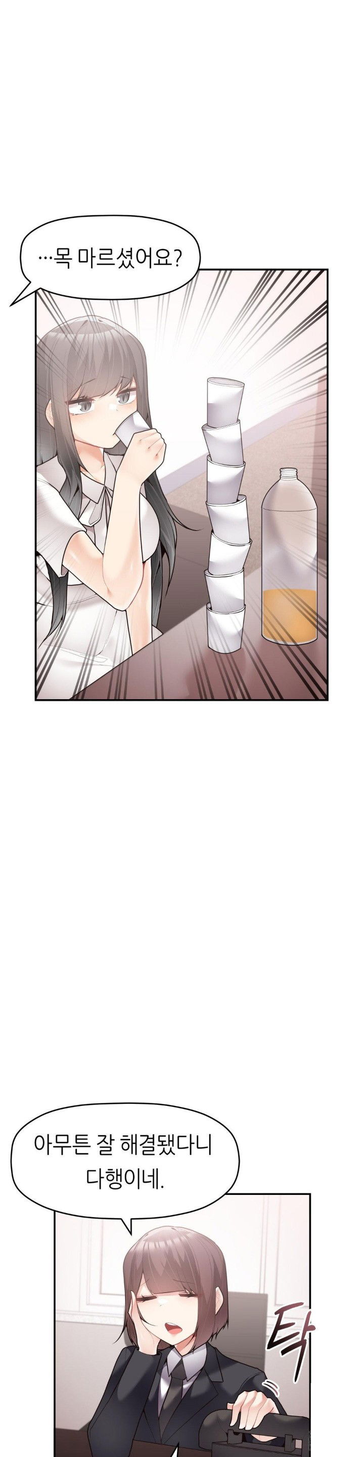 more-than-each-other-raw-chap-31-13