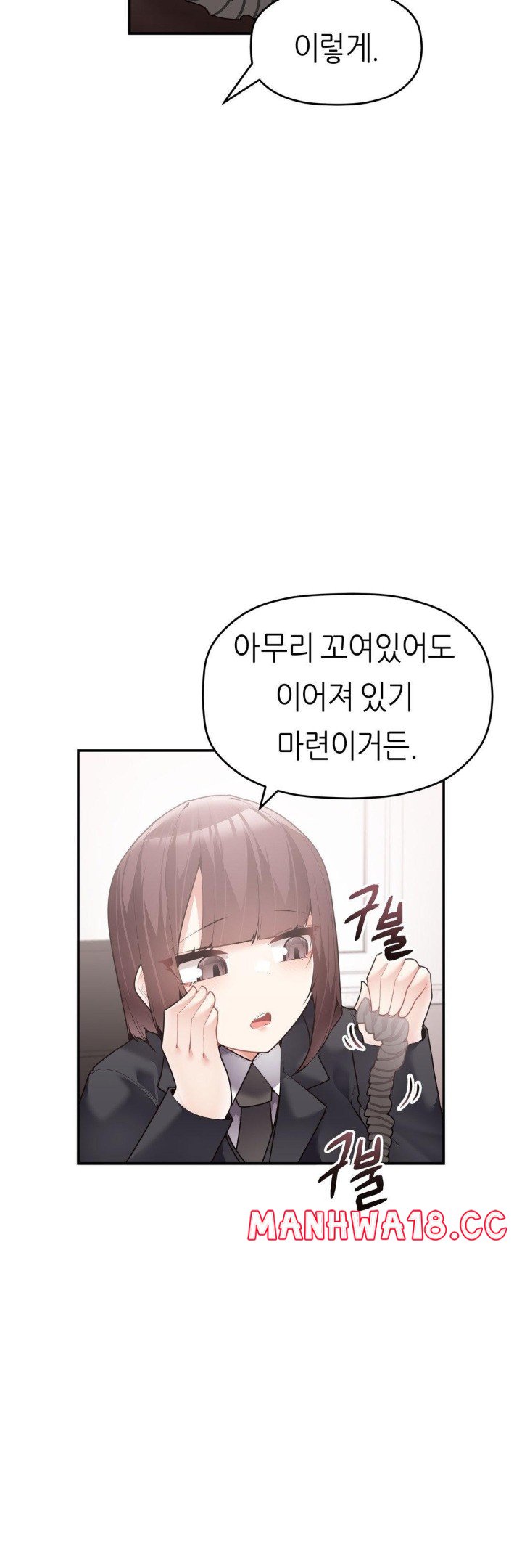 more-than-each-other-raw-chap-31-15