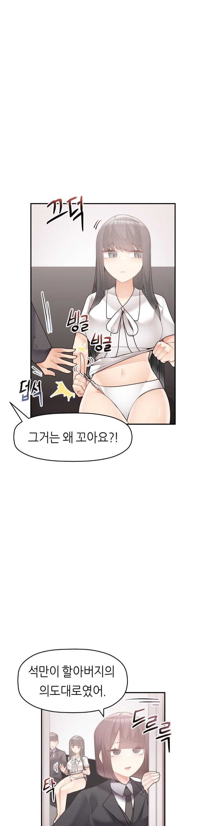 more-than-each-other-raw-chap-31-16