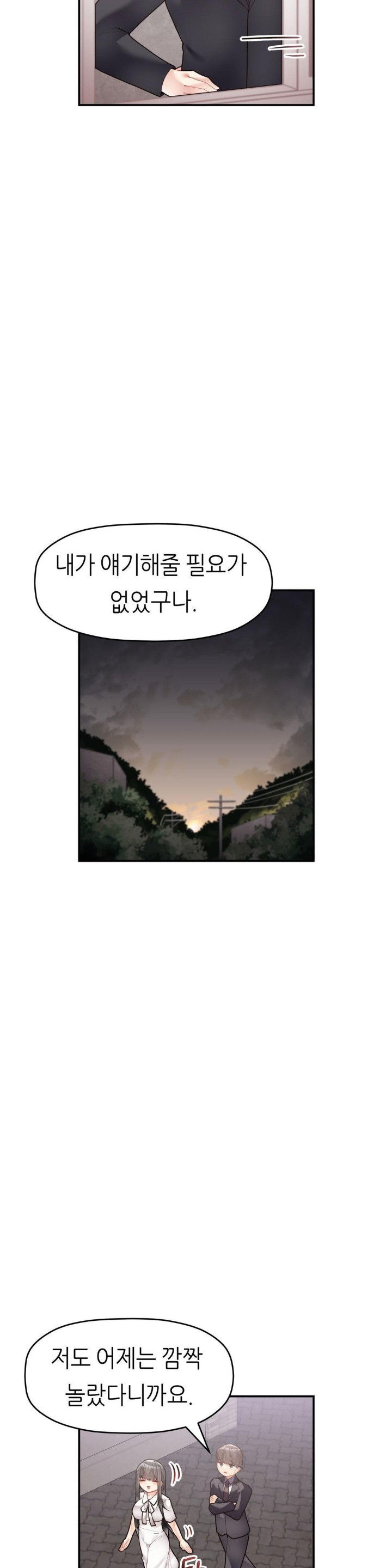 more-than-each-other-raw-chap-31-17