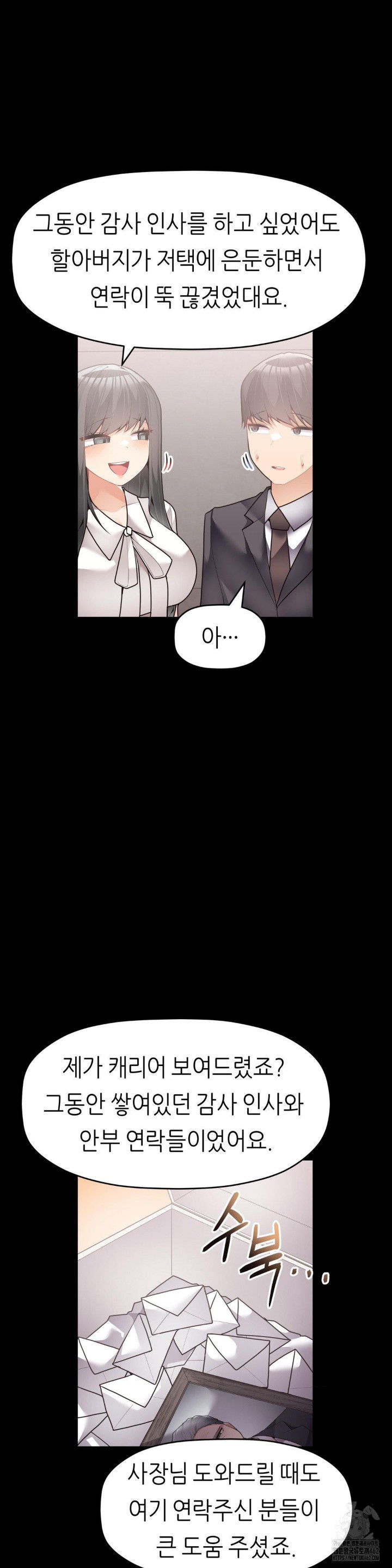 more-than-each-other-raw-chap-31-20