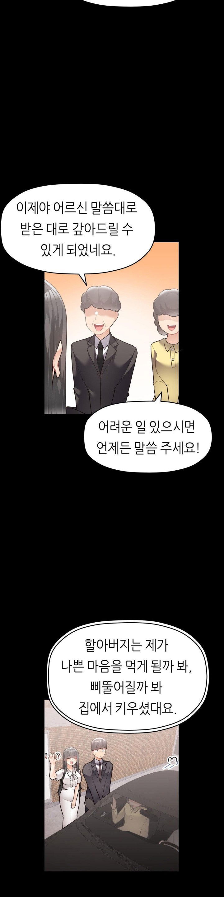 more-than-each-other-raw-chap-31-21