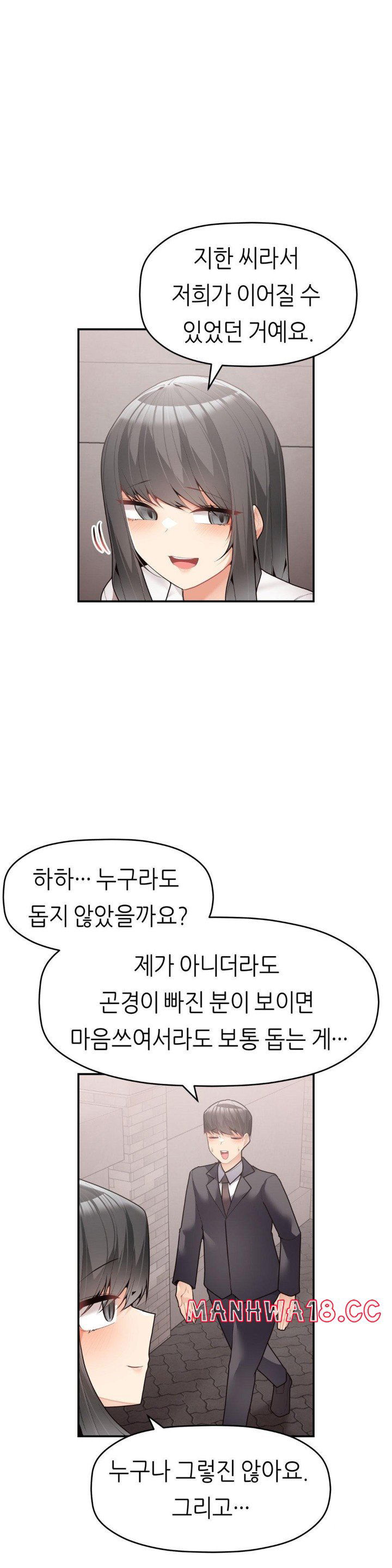 more-than-each-other-raw-chap-31-24