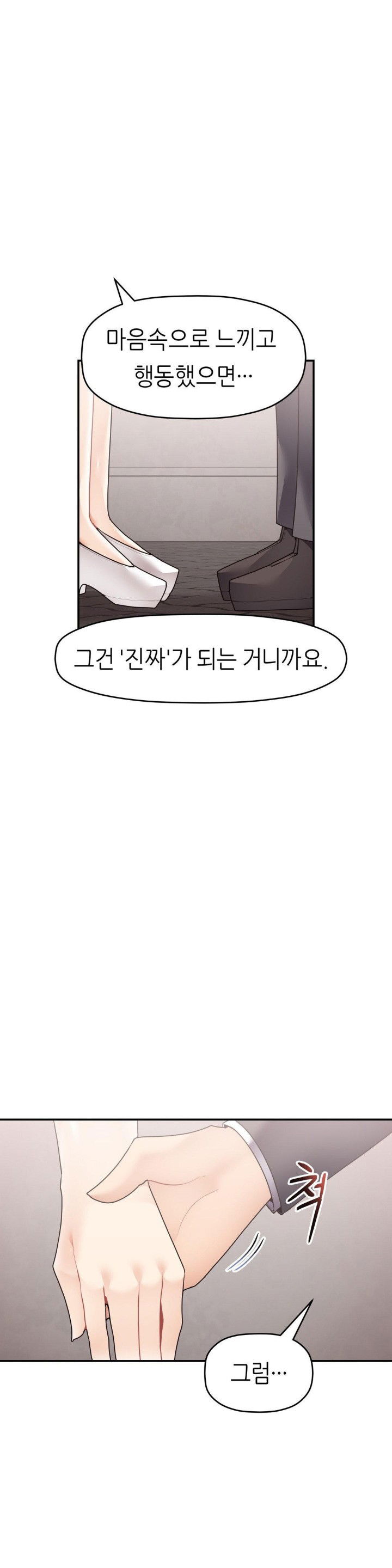 more-than-each-other-raw-chap-31-25