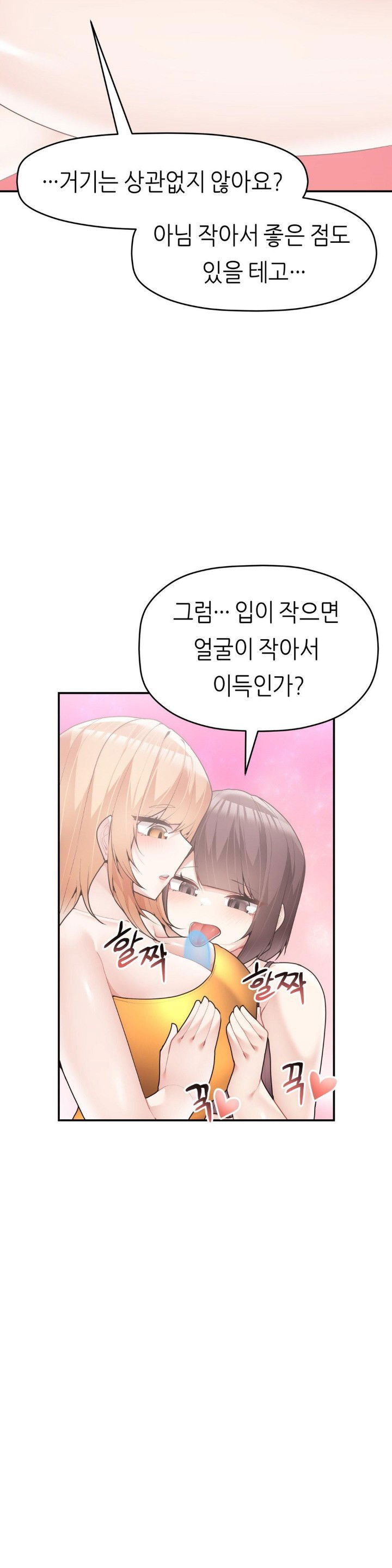 more-than-each-other-raw-chap-31-7