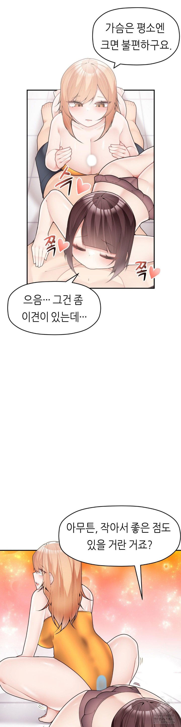 more-than-each-other-raw-chap-31-8