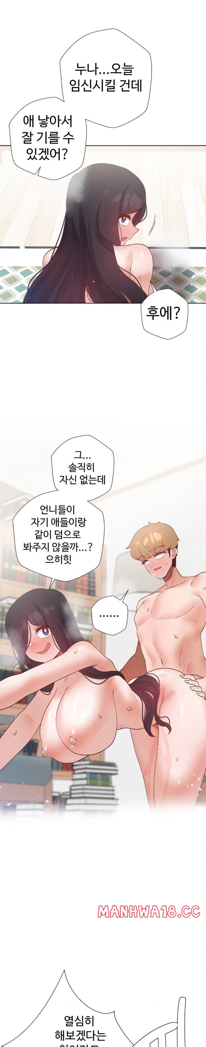 family-with-benefits-raw-chap-48-17