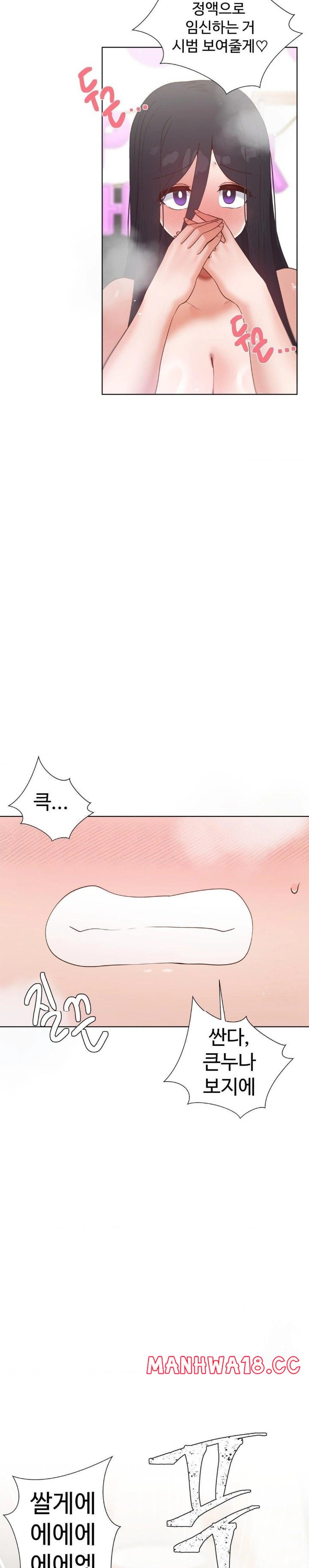 family-with-benefits-raw-chap-48-5
