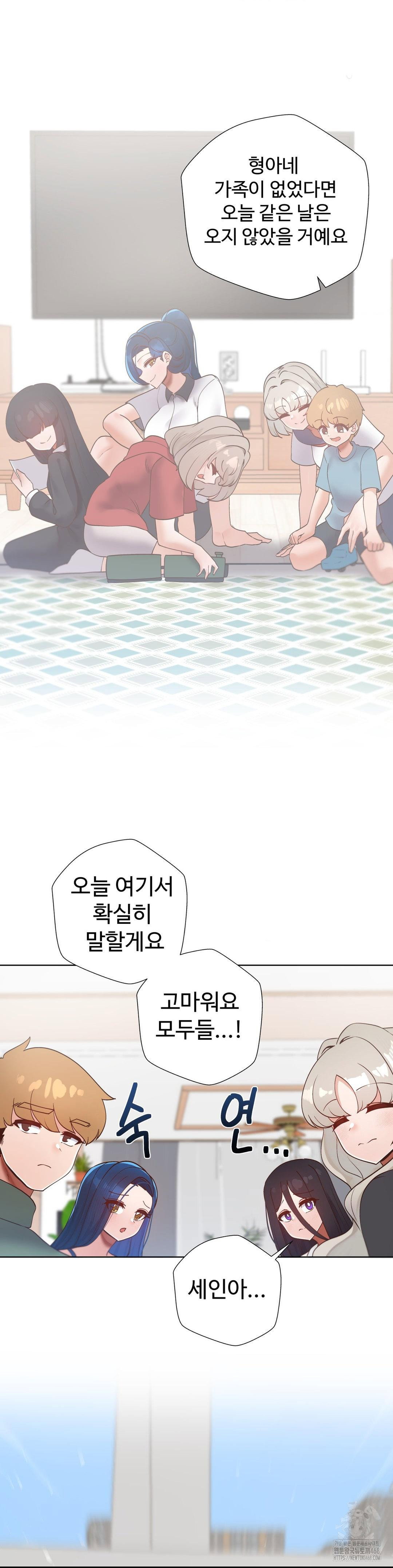 family-with-benefits-raw-chap-50-12