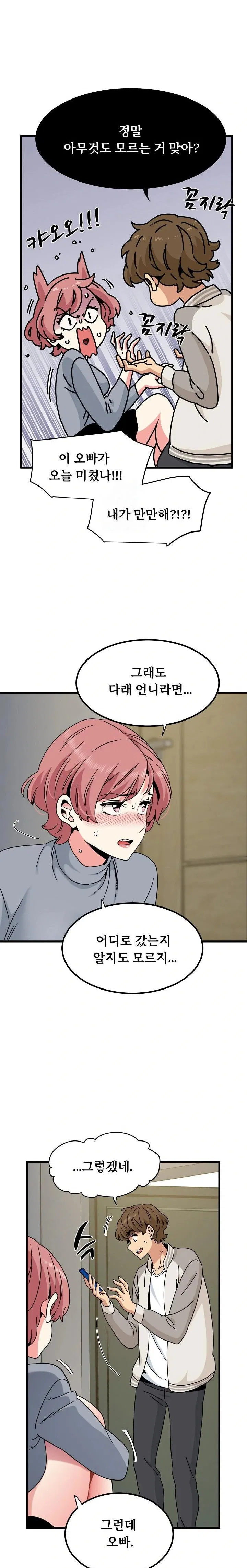 a-turning-point-raw-chap-100-13
