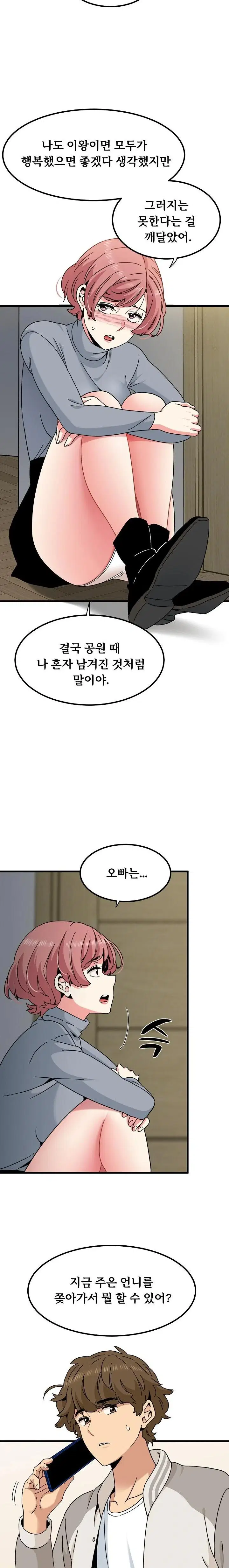 a-turning-point-raw-chap-100-14