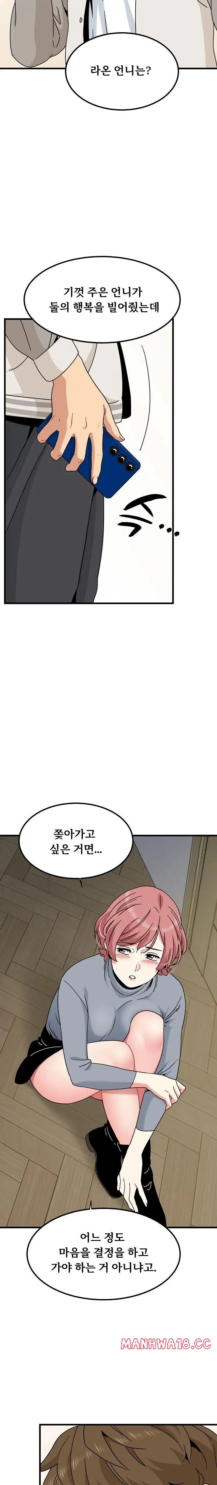 a-turning-point-raw-chap-100-15