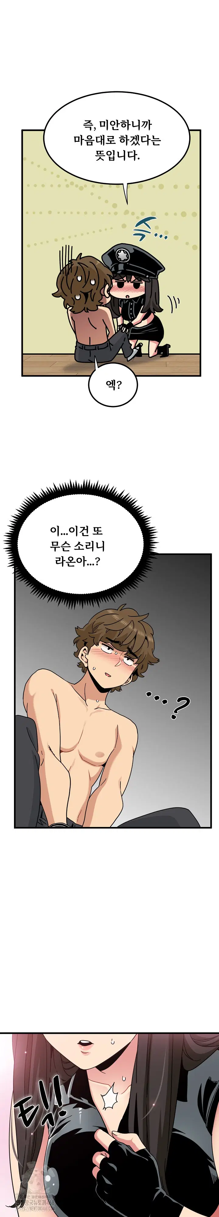 a-turning-point-raw-chap-101-11