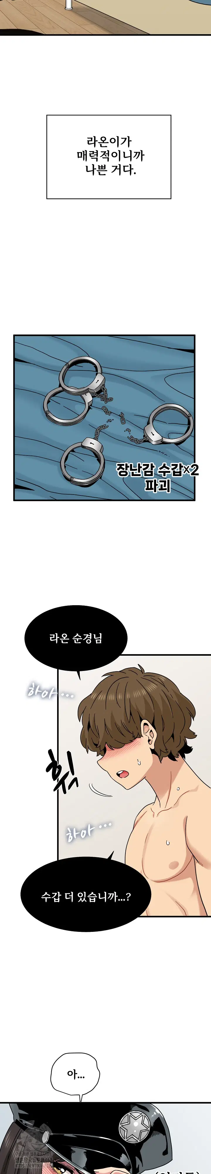 a-turning-point-raw-chap-101-29