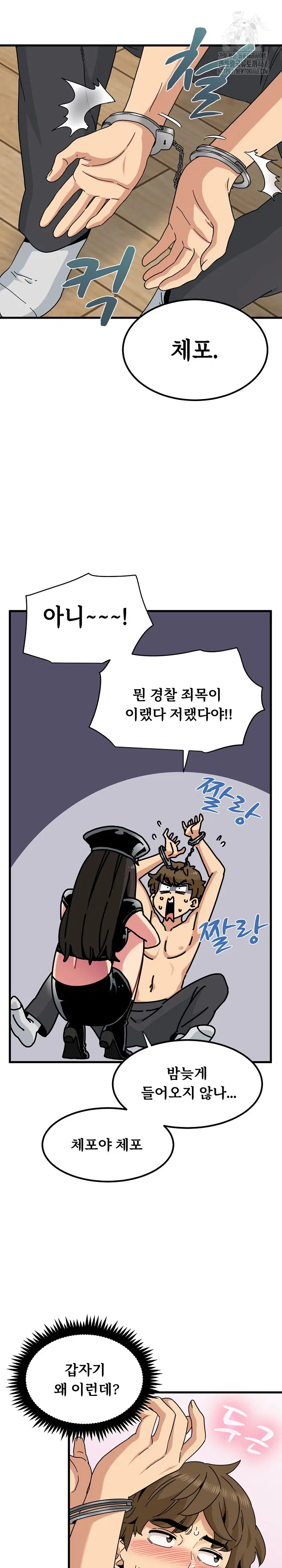 a-turning-point-raw-chap-101-5