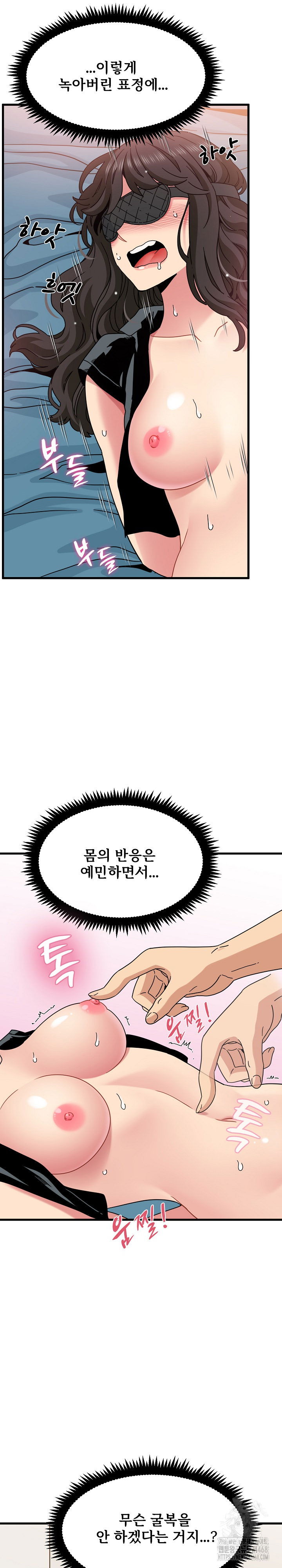 a-turning-point-raw-chap-102-20