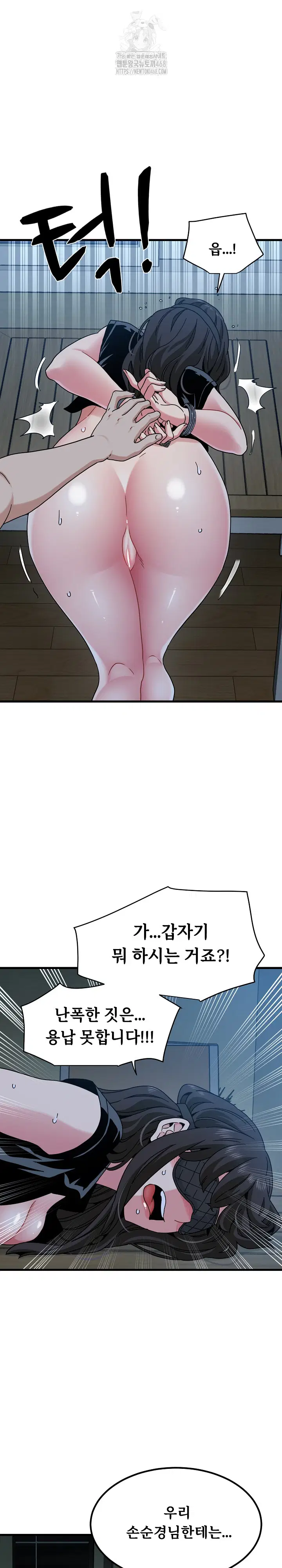 a-turning-point-raw-chap-102-27