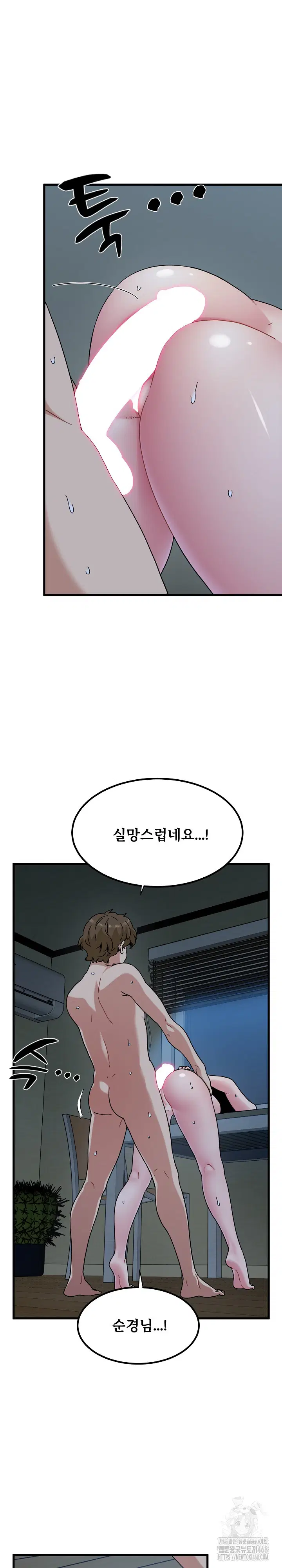 a-turning-point-raw-chap-102-29