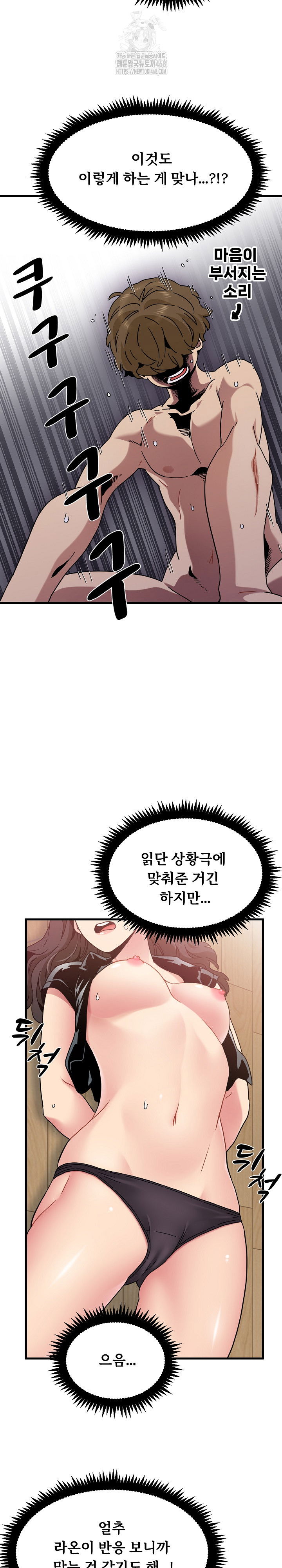 a-turning-point-raw-chap-102-8