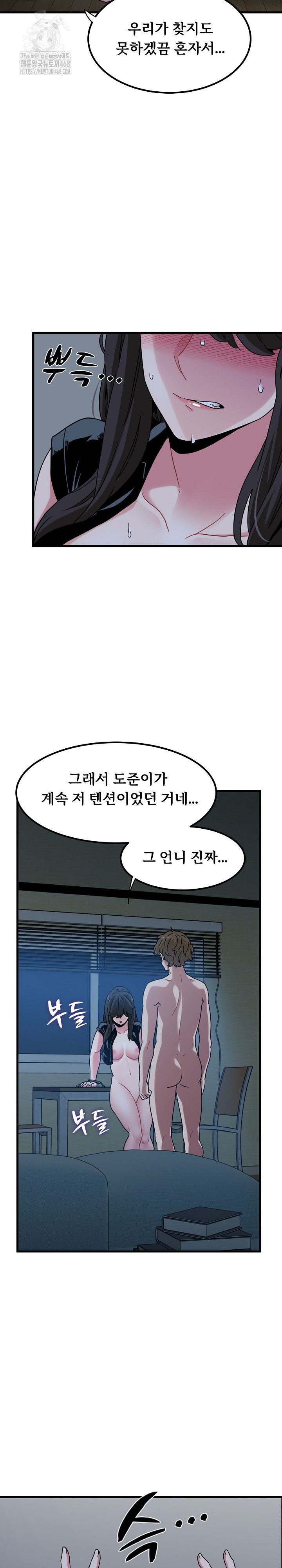a-turning-point-raw-chap-103-26