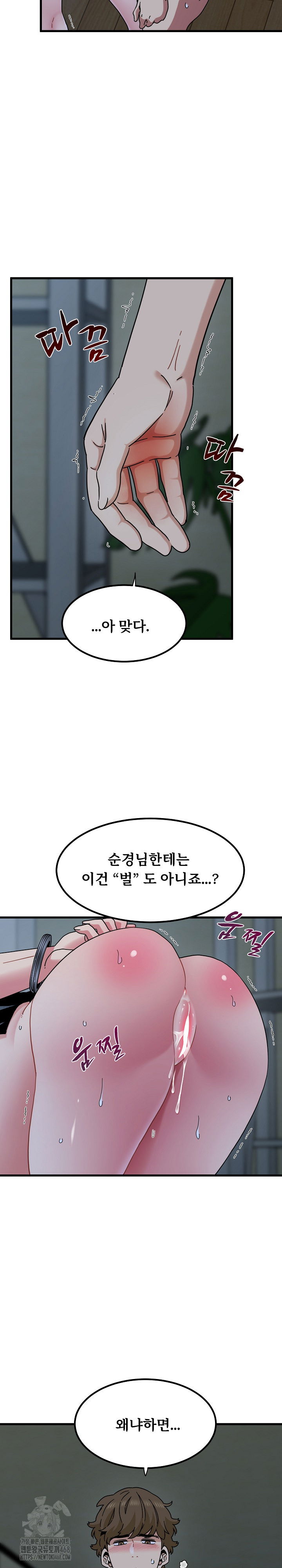 a-turning-point-raw-chap-103-8