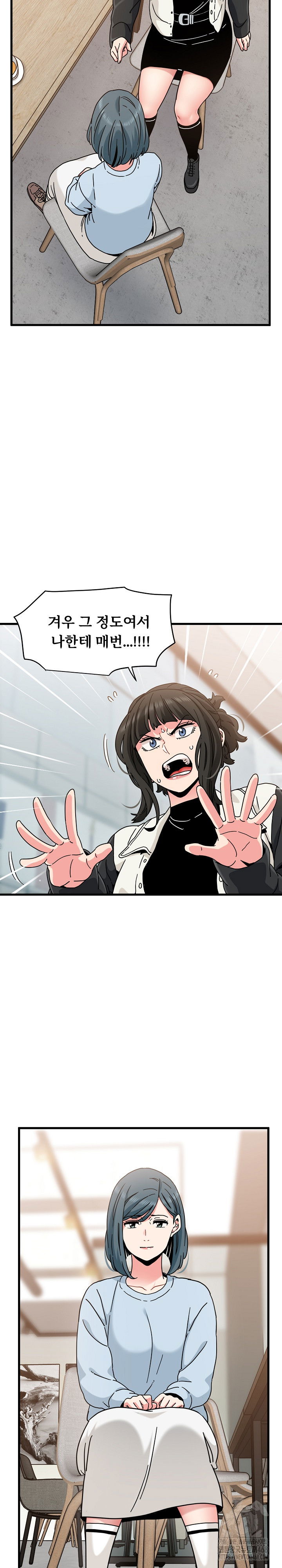 a-turning-point-raw-chap-104-13