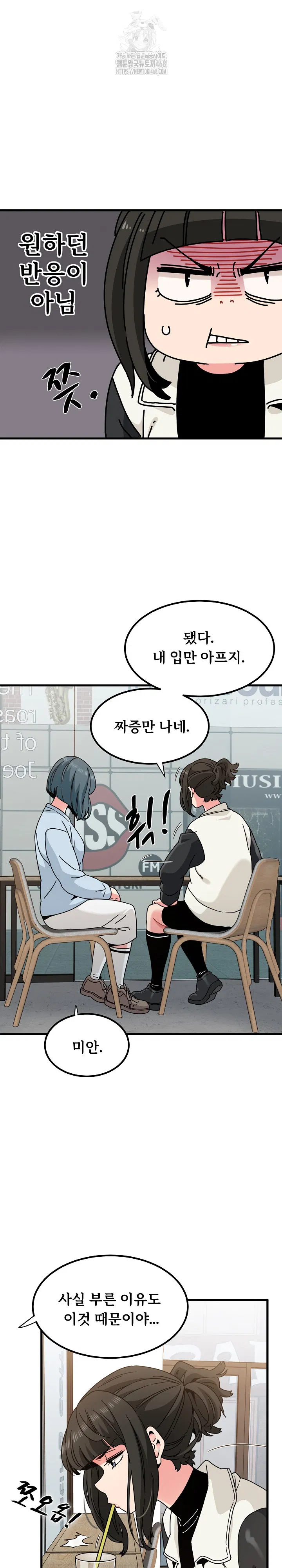 a-turning-point-raw-chap-104-16