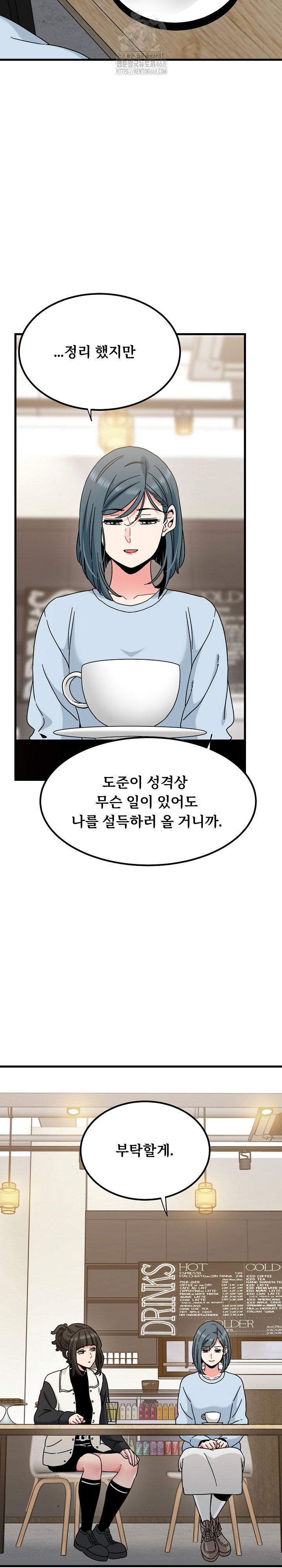 a-turning-point-raw-chap-104-19