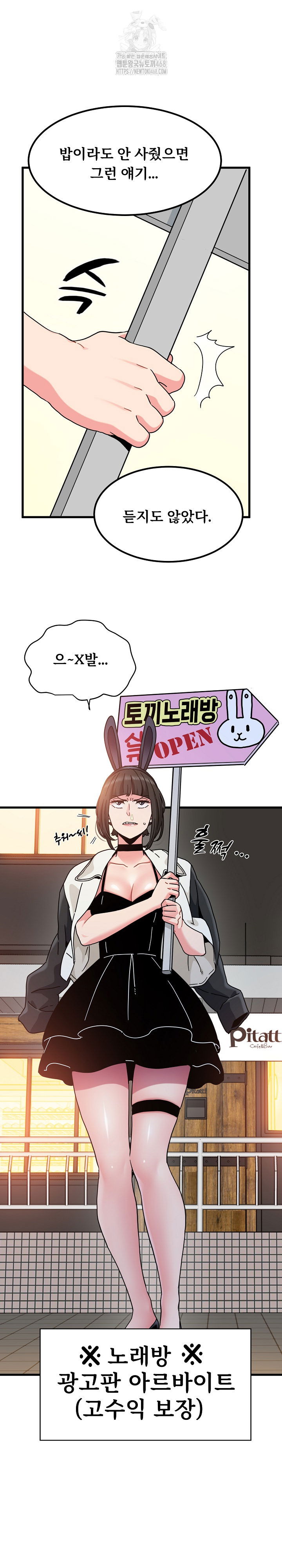 a-turning-point-raw-chap-104-22