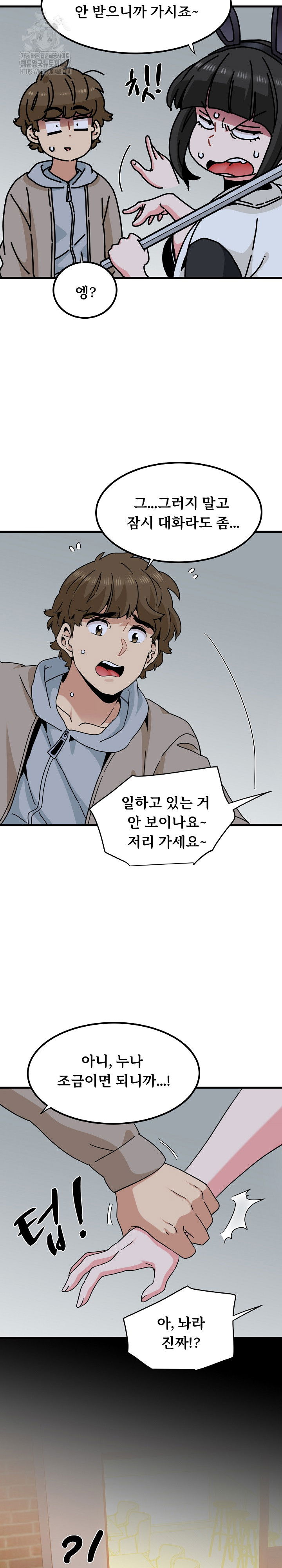 a-turning-point-raw-chap-104-26