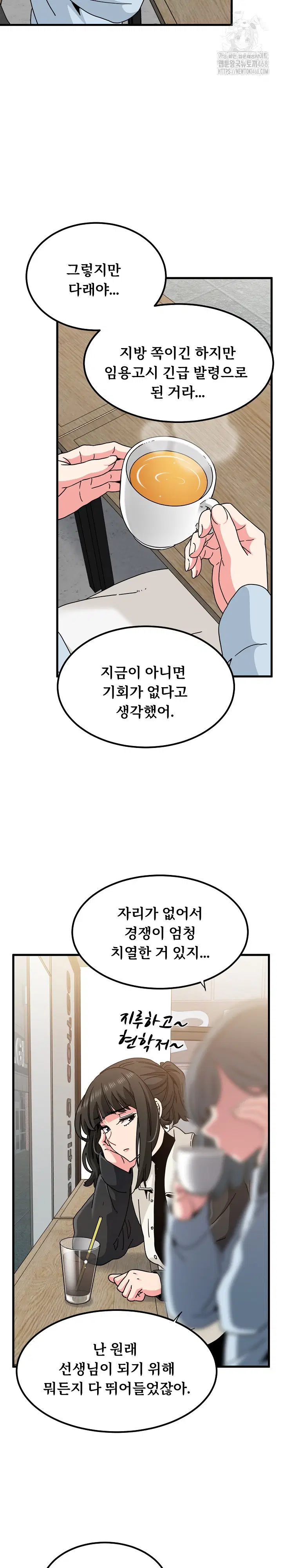 a-turning-point-raw-chap-104-4