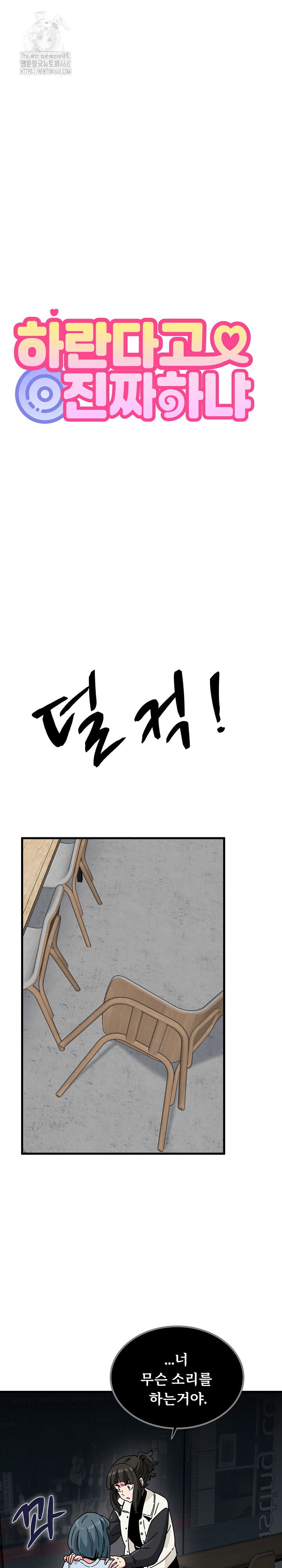 a-turning-point-raw-chap-104-7