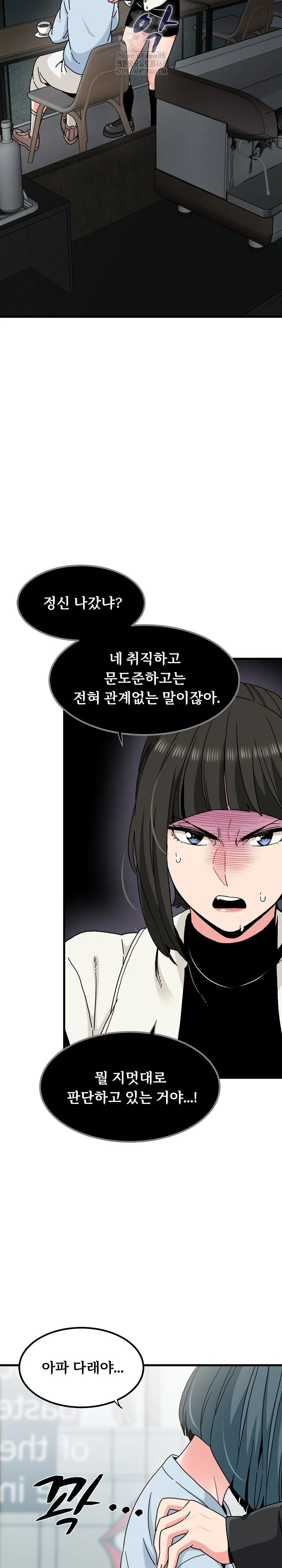 a-turning-point-raw-chap-104-8