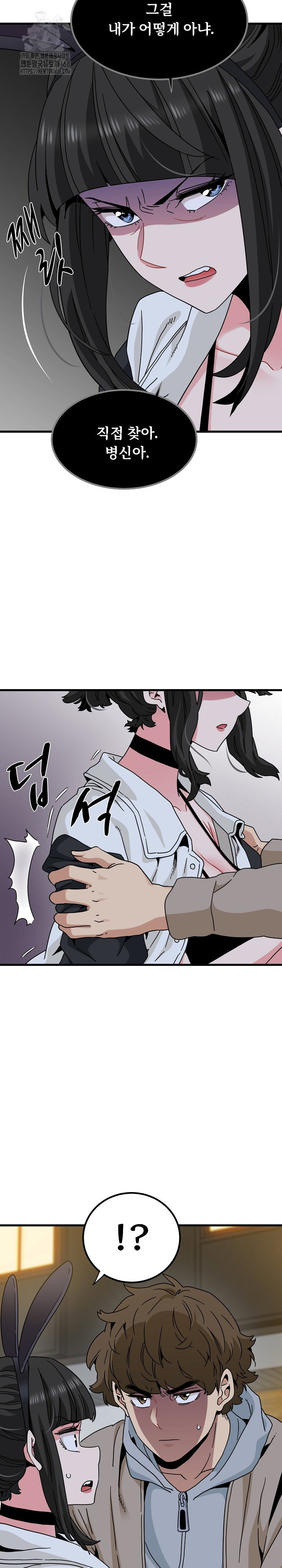 a-turning-point-raw-chap-105-10