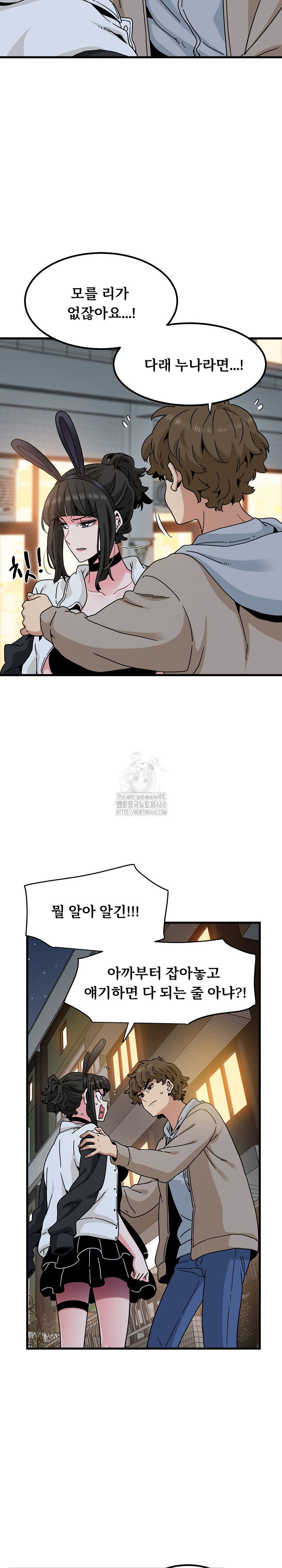 a-turning-point-raw-chap-105-11